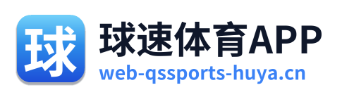 球速体育APP Logo